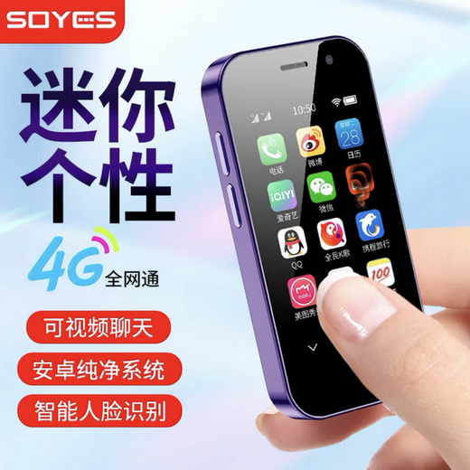Soyes18 Mobile Unicom 3g mobile phone ultra-thin mini smart phone ultra-small students junior high school children pocket mobile phone TikTok WeChat Android small screen Full network black facial recognition 3+32G standard configuration