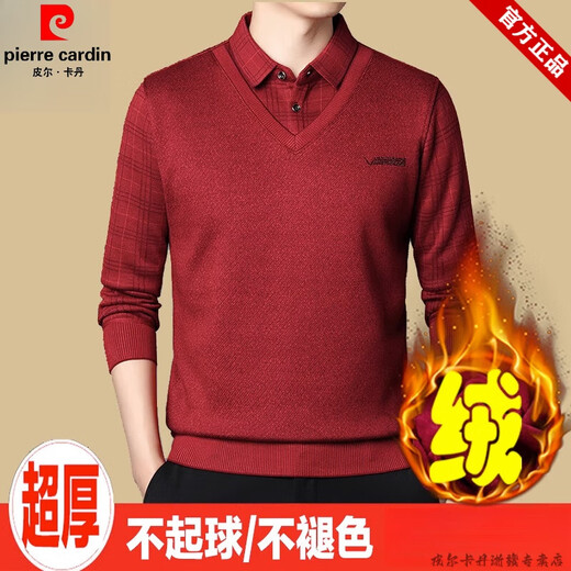 皮尔卡丹（pierre cardin）品牌本命年红色羊毛长袖假两件t恤男装爸爸毛衣一体加绒加厚保暖 藏青8899 17084A 120-140斤