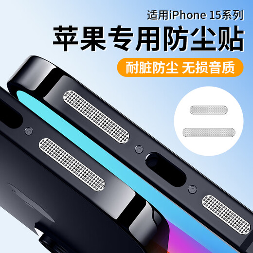 Mu Nian is suitable for Apple 15 dustproof net, iphone15promax mobile phone speaker dustproof plug 15pro charging port metal, Apple 15 silver (long + short) 4 pieces each