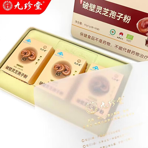 九珍堂九珍堂林芝灵芝破壁孢子粉袍子粉狍子粉正品60g送长辈 1g/袋*60袋*1盒