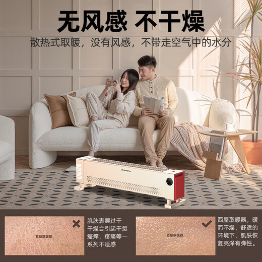 Westinghouse (Westinghouse) American baseboard heater home graphene electric heater intelligent frequency conversion WTH-230R (5D flame + intelligent voice + light tone