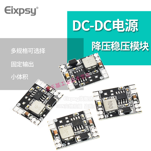 
Suitable for DC-DC step-down plate 3A voltage-regulating power supply module MP1584EN 24V 12V 9V to 3.3V5V adjustable output 5V fixed output