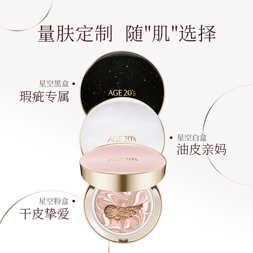 Aekyung Age20 s Aekyung Starry Sky Black Air Cushion BB Cream Concealer Brightening Long-lasting Makeup Foundation No. 23 14g*2 Birthday Gift Women's Sunscreen