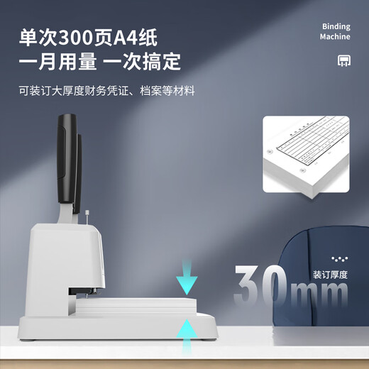3878S凭证装订机财务会计打孔机标书小型手动33669 GB301装订机+铆管100根+钻刀1把 免费普票