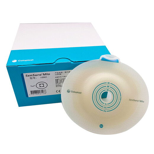 康乐保 Coloplast 胜舒Mio深凸底盘16961二件式造口袋凸面底盘 5个16961+5个11453口袋
