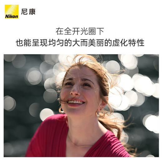 Nikon Z 135mm f1.8 S Plena full-frame mirrorless lens large aperture medium telephoto fixed focus Nikon Yuanshen