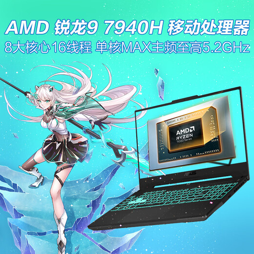 ASUS Tianxuan 4 Ryzen version high-performance gaming laptop (Ryzen 9 7940H 16G 512G RTX4060 2.5K 165Hz P3 wide color gamut) Gray