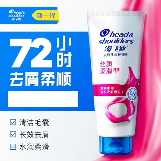 Head and Shoulders Anti-Dandruff Conditioner Silky, Smooth and Repairing Hair Conditioner for Men and Women Scalp Conditioner Silky and Smooth 200g Conditioner