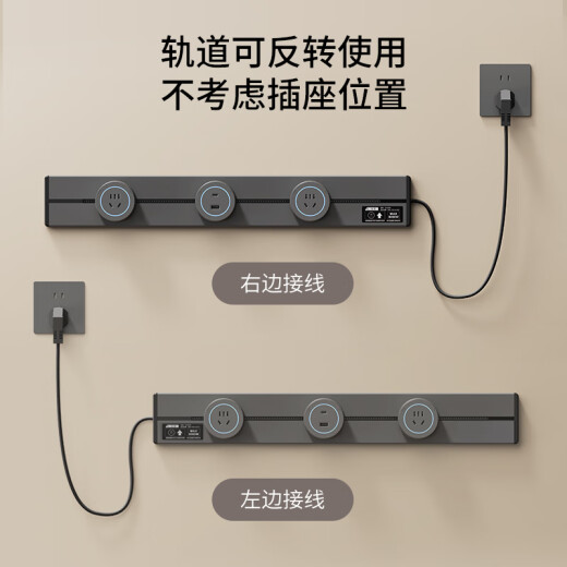 国际电工轨道插座滑轨滑动明装带插头线可移动挂壁式接线板双向接线免打孔 40厘米+3个五孔+1.5米线