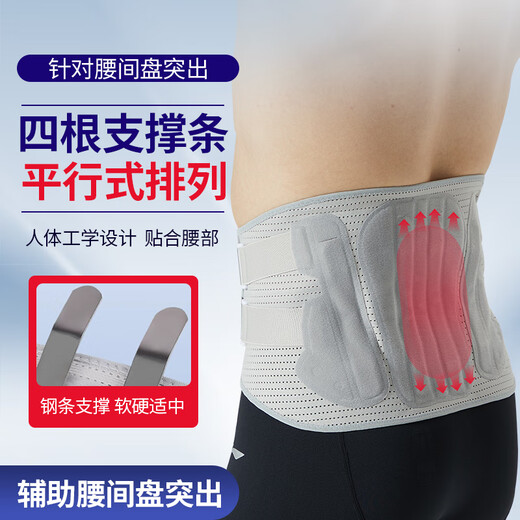 Li Ning protective belt lumbar disc herniation for men and women who sit for long periods of time, lumbar muscle strain, lumbar pain, lumbar support, waist support, waist support