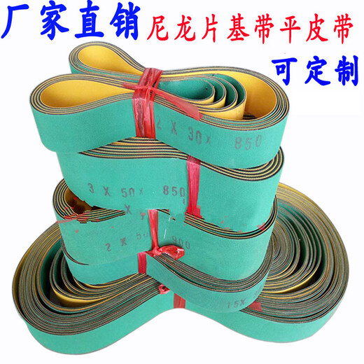 Four-sided planed nylon sheet-based high-speed transmission wear-resistant flat belt textile dragon spindle belt yellow and green industrial synchronous conveyor belt 800*30*2 others