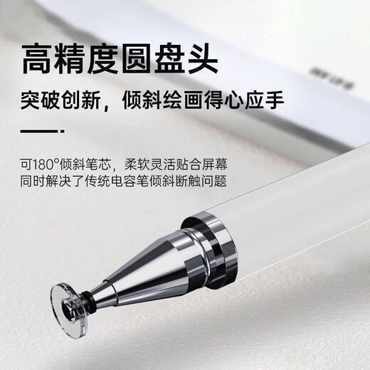 凯宠触屏电容笔手机平板通用磁吸触控笔ipad绘画手写笔点触修图剪辑适用苹果华为oppo小米vivo学习机 【珠光白】单笔丨无需充电丨即按即用 通用