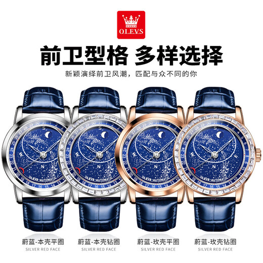 Olis counter watch boys fully automatic mechanical watch Douyin same style internet celebrity starry sky men's watch trendy luminous waterproof men's watch 9923 blue leather rose shell starry sky blue face men's watch