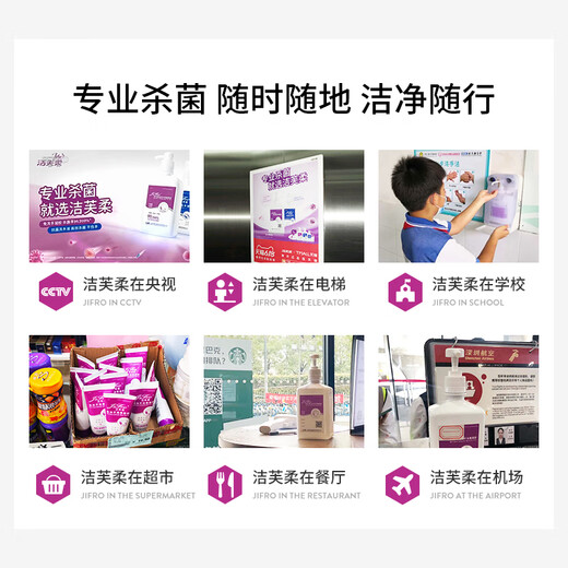 Jefrou hand sanitizer gel alcohol hand sanitizer convenient sterilization and disinfection medical children non-foam 500mL