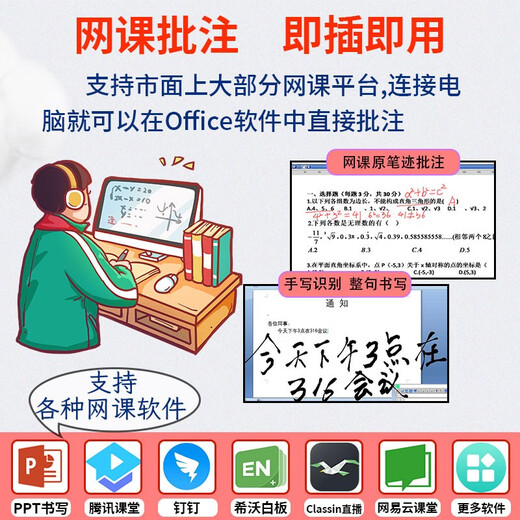 Hanwang tableau d'écriture de classe en ligne petit tableau noir tablette numérique cours en ligne enseignement en ligne planche à dessin enseignement en ligne bloc-notes d'enseignement en direct Annotation d'écriture manuscrite originale PPT Hanwang Cool Learning 2.0