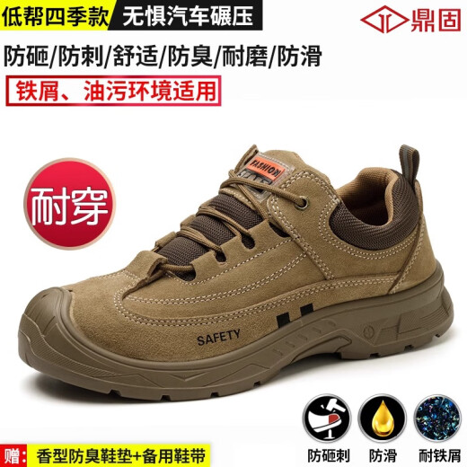 鼎固劳保鞋男款男士防砸防刺穿钢头老保工作工地冬季安全轻便 四季款 棕色  防滑耐磨 40