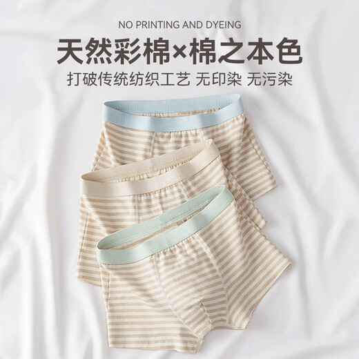 
Yashikai 7A-grade antibacterial men's undyed colored cotton boxer underwear breathable medium waist youth high-end boy shorts 688-color skin-color blue-color blue 3 strips 3XL 140-170Jin[Jin equals 0.5 kg]
