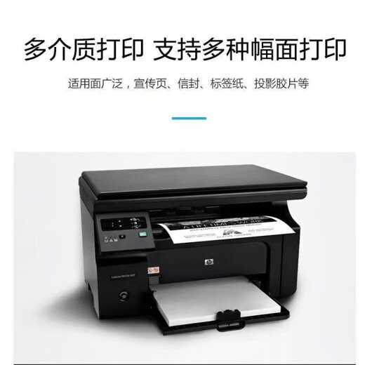 
HP (HP) new HPM1136 black and white laser printer multi-functional home office printing, copy and scan A4 new HPM1136 [including an original toner cartridge] standard with small white box (printed by mobile phone computer)