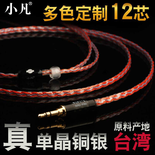 小凡小凡 耳机升级线 定制舒尔846 se535 im70 w40 ie80s mmcx线平衡线 MK4 白色8芯 3.5mm插头/1.1米