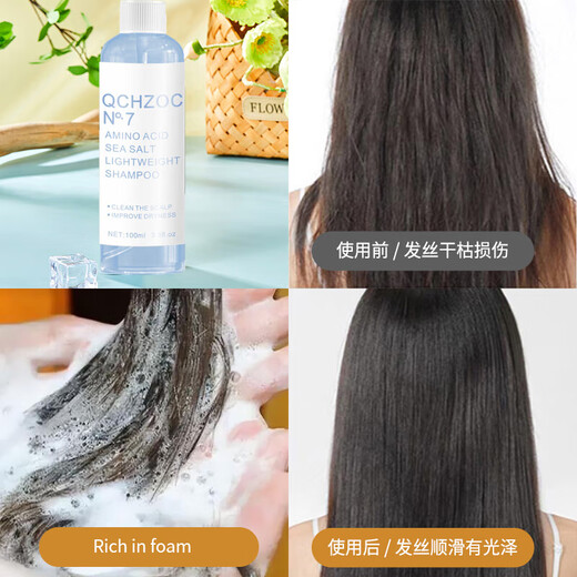 海盐轻盈香水香氛持久留香控油洗发露氨基酸蓬松洗发水100ml 【2瓶装】海盐洗发水200ml