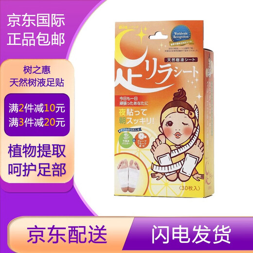 Shuzhihui Benpu Nakamura Hong Kong Direct Mail Mugwort Foot Patch Mugwort Foot Soaking Foot Gas Natural Bamboo Sap Foot Patch Healthy Foot Care Grapefruit Fragrance 30 pieces/box