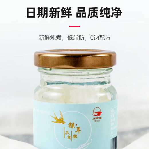 银耳燕窝羹冲泡即食鲜炖养生 甄丝燕即食银耳燕窝红枣饮品礼盒70ml*7送礼营养孕妇免煮 70g*7瓶/盒银耳口味