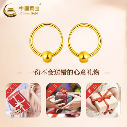 China Gold (CHINA GOLD) round bead gold earrings for women, solid gold bead earrings, earrings, anniversary birthday gifts for wife, girlfriend, today/next day delivery, round bead plain hoop earrings, about 0.4g, medium gold gift box