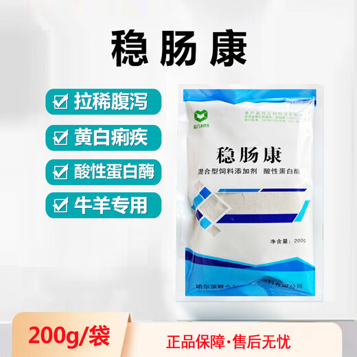 United Li Mu Wen Chang Kang veterinary yellow and white diarrhea, various enteritis and diarrhea have good effects on calves, lambs and piglets Wenchang Kang 1 pack