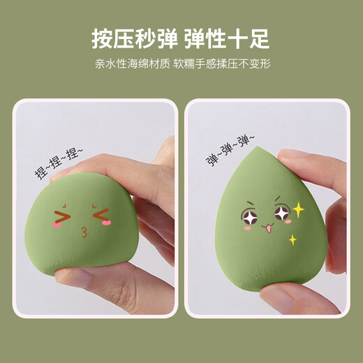 Youjia UPLUS avocado green beauty egg makeup egg makeup non-eating powder makeup puff 4 pieces dopamine style