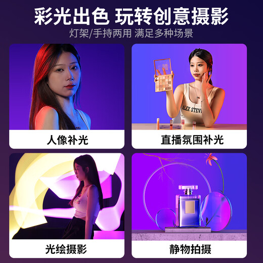 Shuotu handheld fill light stick photography LED fill light stick light RGB full color light professional photography remote control photo video portable live broadcast outdoor shooting outdoor studio live broadcast light