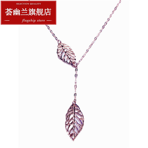 Hui Youlan Russian 585 Purple Gold 14K Rose Gold Exquisite Leaf Tassel Set Chain Women's Necklace 42+3cm Adjustable Chain