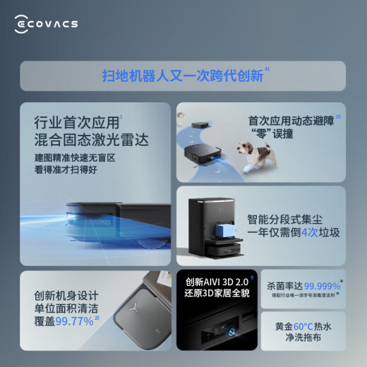 科沃斯机器人X5 Pro X2Pro X1SPro上下水扫地机器人扫拖一体智能家用洗地机拖地机吸尘器自动回充官翻机 X2灰色（升级级混合固态避障）