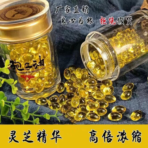 Milu Ganoderma Spore Oil Authentic Ganoderma Spore Oil Extract Ganoderma Triterpenes Ganoderma Spore Powder Authentic Ganoderma Spore Oil (300 capsules)