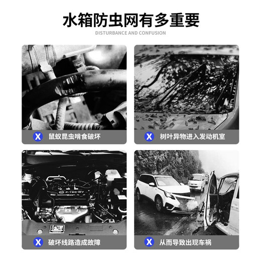 
Tongrubi Buick GL8 insect prevention network Onshore business class 652T water tank insect prevention network 20 ES Lu Zun 653T front face 17-19 ES 28T insect prevention network 4 pieces