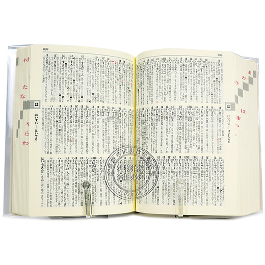 Spot Deep Picture Japonais Wangwenshe Standard Mandarin Dictionary Edition Wangwenshe Japonais Standard Mandarin Dictionary Dictionnaire Dictionnaire Apprentissage des Langues Moriyama Takuro Original Importé Livre Véritable