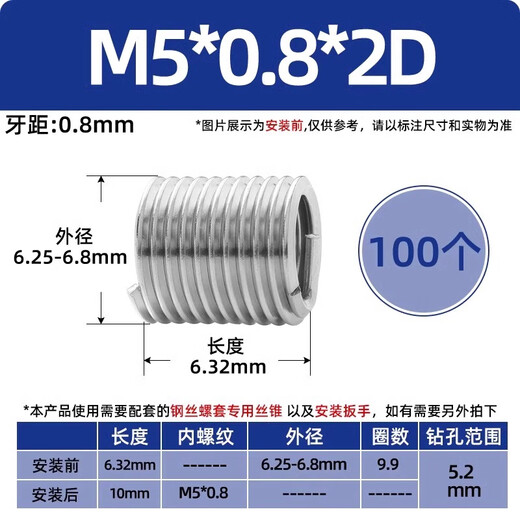 304 stainless steel thread braces thread protective sleeve screw sleeve wire sleeve spring repair steel sleeve fine thread screw sleeve M5*0.8*2D 100 pieces