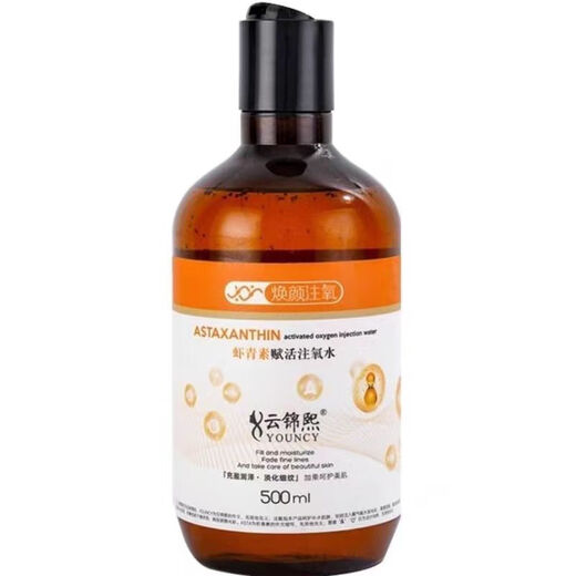 注氧仪专用精华水 虾青素熬夜去黄补水抗皱淡化细纹湿敷爽肤水 虾青素精华液3瓶 1050ml 敷出婴儿肌