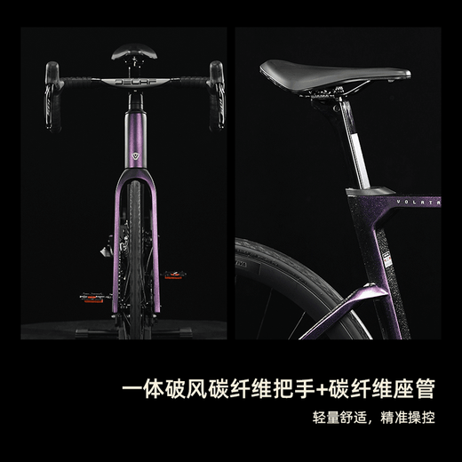 JAVA佳沃公路自行车油压碟刹电子变速碳纤维弯把竞速赛车VOLATA R7170 紫色 【500 M】建议身高：172-177CM 【禧玛诺R7170电变铝轮】