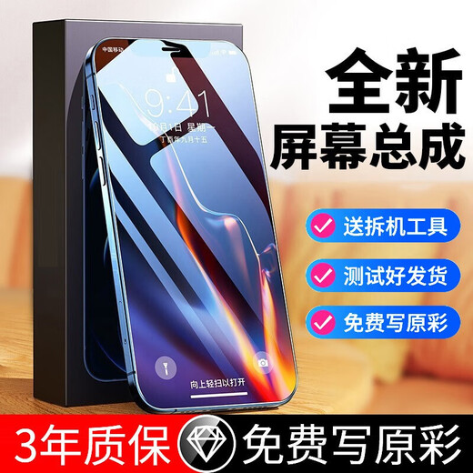 帆睿 苹果x屏幕总成适用iphone7 8p七6splus八6内外屏11液晶12显示屏XR xsmax换手机屏 适用苹果8plus屏幕总成（黑色） 不带配件