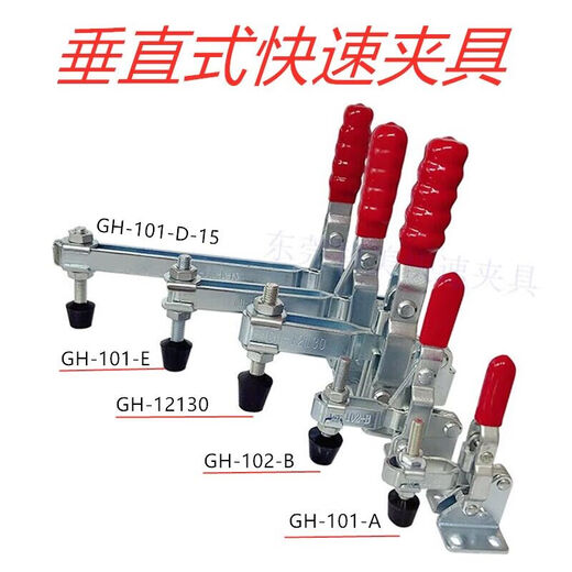 牧鱼快速夹具夹钳夹头固定夹紧器101A垂直式102B定位夹木工夹具 GH12050SS不锈钢中号