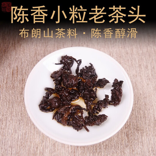 Mingguan Zhongpin Brown Chenxiang Ancient Tree Small Grain Old Tea Head Yunnan Ripe Tea Old Tea Loose Tea Mellow and Smooth 1 Jin Jin is equal to 0.5 kg