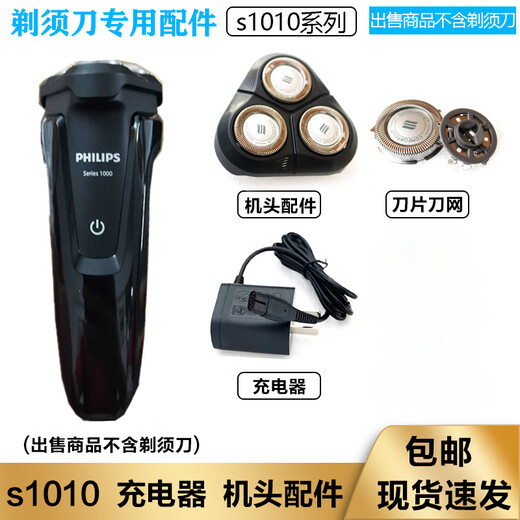 
Philips Shaving S1000 Knife Head Plate S1010s1020s1050s1060s1103 Universal Accessories SH30 Whole Head [Black]