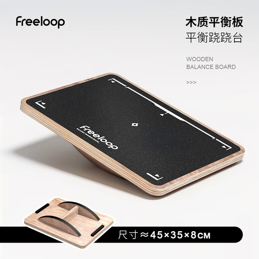 FREELOOP wooden balance board square fitness balance platform trainer adult training balance anti-slip balance board black