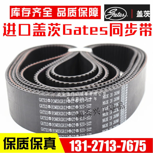 Ceinture de ceinture synchrone 675-5GT 695-5GT 700-5GT 710-5GT Gates de courroie de conduite 695-5GT-30 mm de largeur