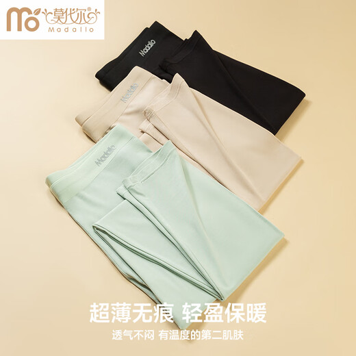 莫代尔女士秋裤女秋冬季无痕保暖薄款修身高弹打底保暖秋裤 黑色 L