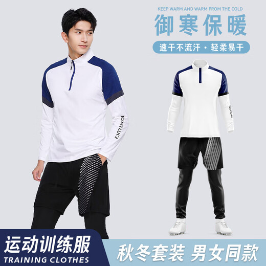 速人王秋冬羽毛球服男女运动排球乒乓训练服紧身衣套装篮球足球定制队服 9793藏青+9981黑色长裤[假俩件] XL码-[175-181*130-150斤]