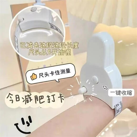 升级款三围尺自动量围尺腰围尺臂围腹围体围头围测量软尺专业围尺 三围尺子白色（双面厘米）1个装