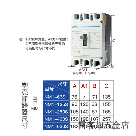 Rompedor de circuito de caja de plástico Zhengtai CHNT NM1-/4P-100A12250A400A630A Tresfase Vacío 630A 3P