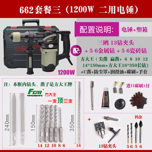 Hugong Shanghai's new high-power two-use electric hammer electric pick impact drill engineering grade concrete slotting and drilling 689 classic 6621200W two-use electric hammer package three water