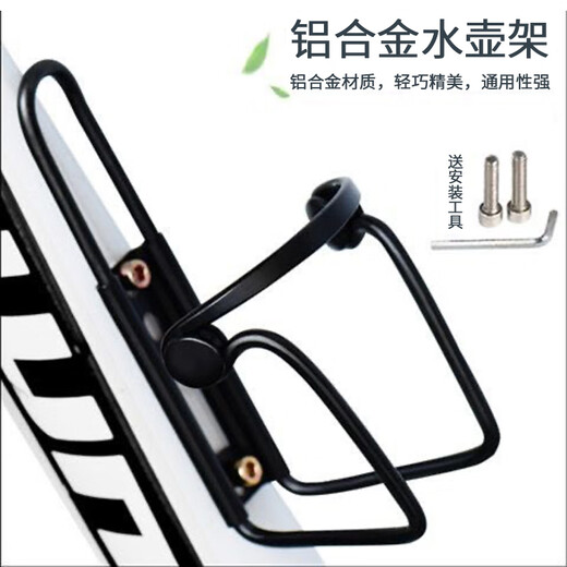 Suican Bicycle Aluminum Water Bottle Cage Cycling Equipment Mountain Bike Cycling Water Cup Holder Cycling Bracket Equipment Accessories Bicycle Water Bottle Cage Black